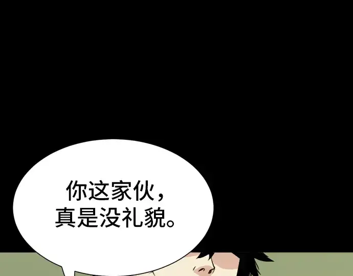 漫画《史诗级领地设计师》第16话第113张图