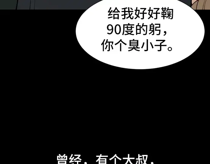 漫画《史诗级领地设计师》第16话第116张图