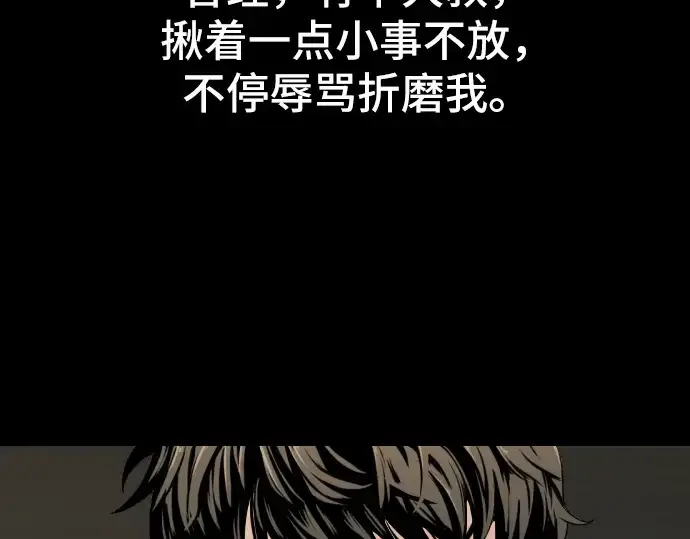 漫画《史诗级领地设计师》第16话第117张图
