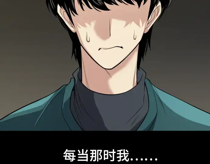 漫画《史诗级领地设计师》第16话第118张图