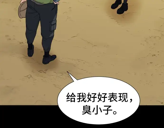 漫画《史诗级领地设计师》第16话第121张图