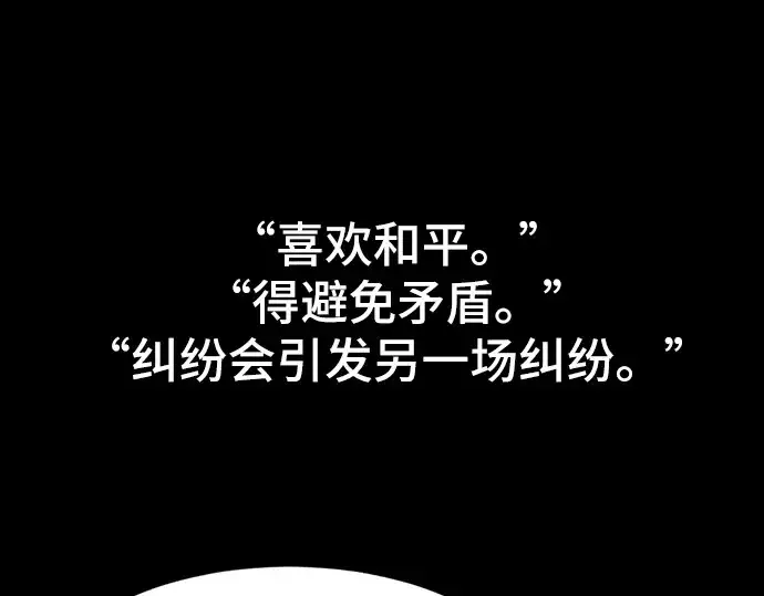 漫画《史诗级领地设计师》第16话第122张图
