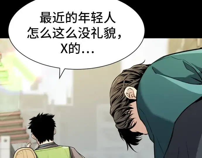 漫画《史诗级领地设计师》第16话第123张图