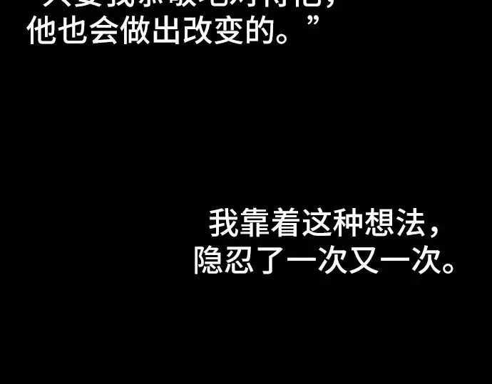 漫画《史诗级领地设计师》第16话第125张图