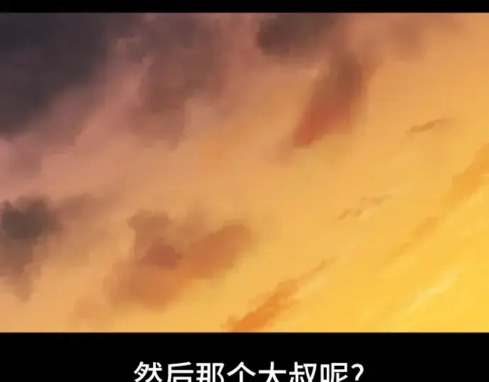漫画《史诗级领地设计师》第16话第126张图