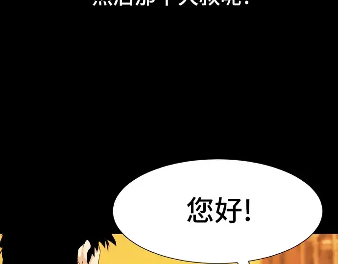漫画《史诗级领地设计师》第16话第127张图