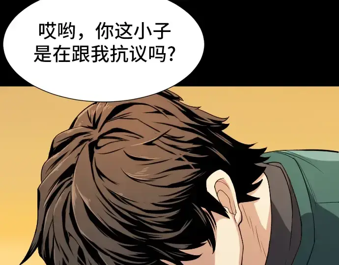 漫画《史诗级领地设计师》第16话第130张图