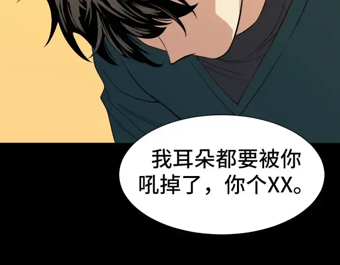 漫画《史诗级领地设计师》第16话第131张图