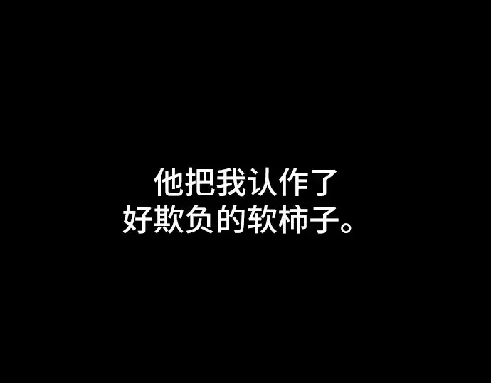 漫画《史诗级领地设计师》第16话第132张图