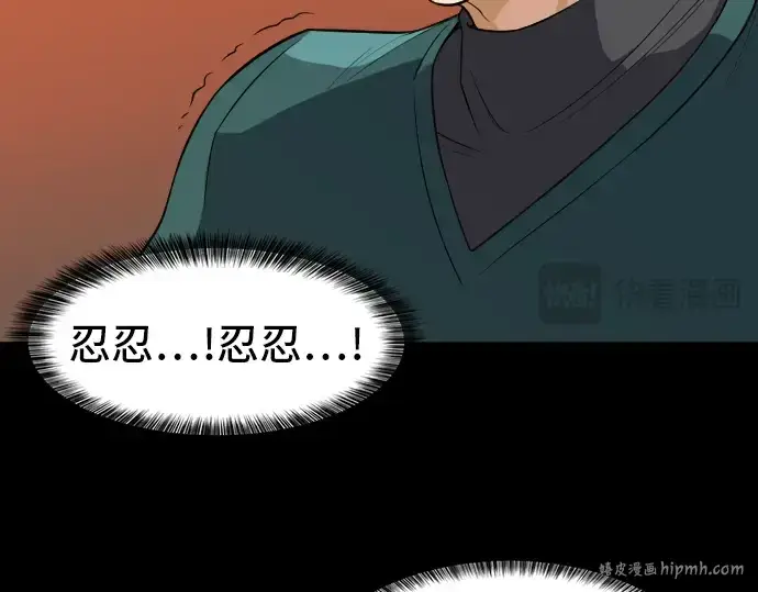 漫画《史诗级领地设计师》第16话第136张图