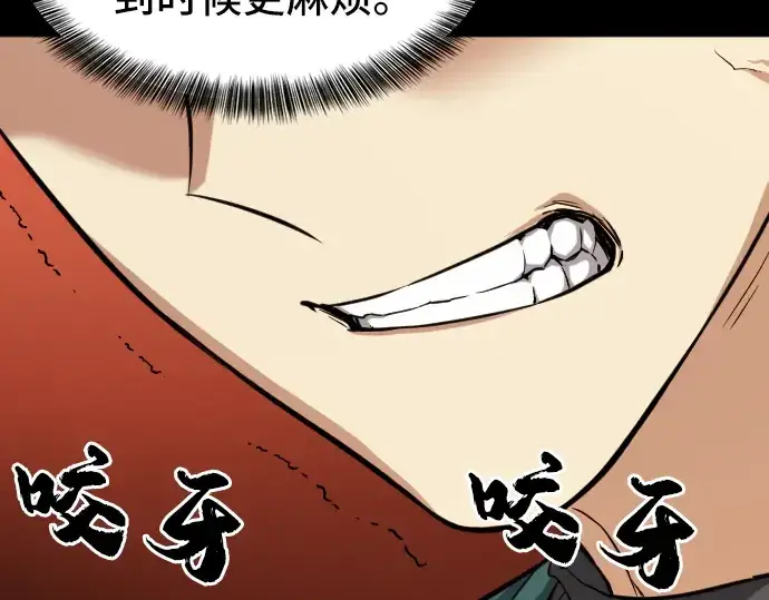 漫画《史诗级领地设计师》第16话第138张图
