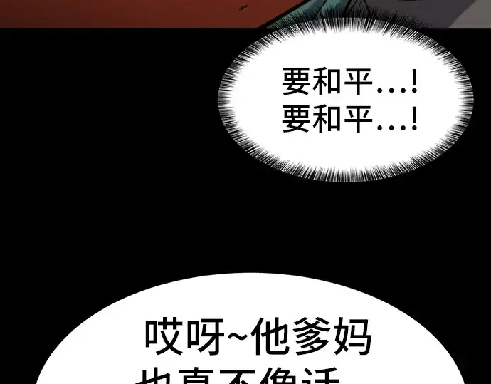 漫画《史诗级领地设计师》第16话第139张图