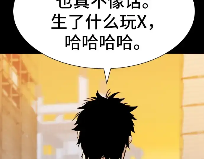 漫画《史诗级领地设计师》第16话第140张图
