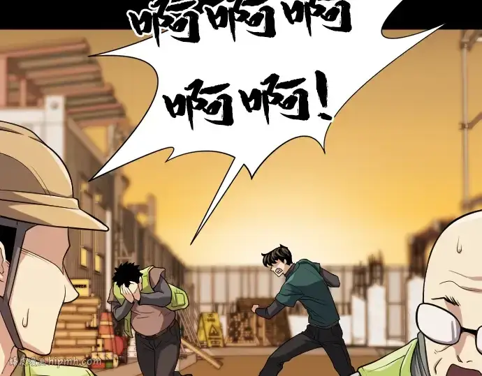 漫画《史诗级领地设计师》第16话第152张图