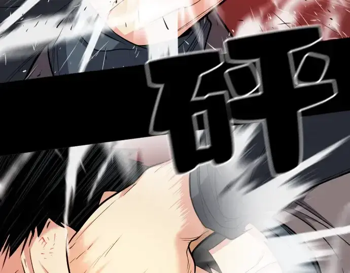 漫画《史诗级领地设计师》第16话第155张图