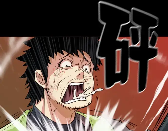 漫画《史诗级领地设计师》第16话第157张图