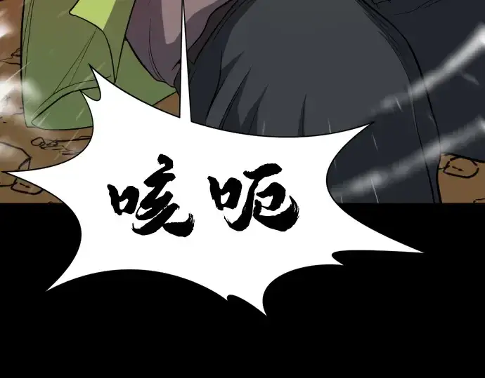 漫画《史诗级领地设计师》第16话第159张图