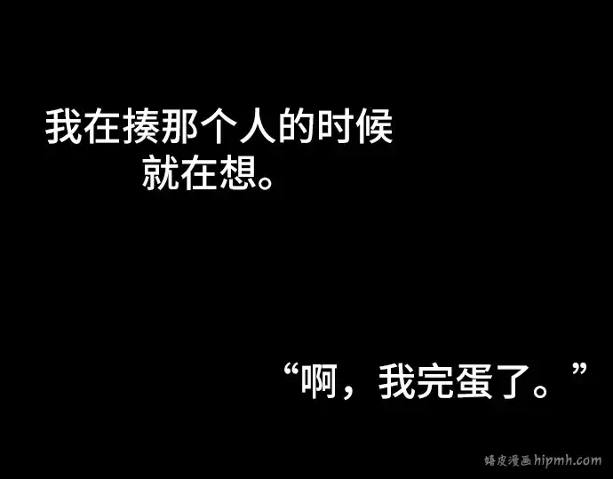 漫画《史诗级领地设计师》第16话第160张图