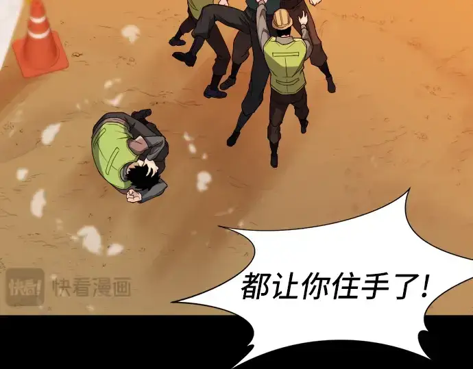 漫画《史诗级领地设计师》第16话第162张图