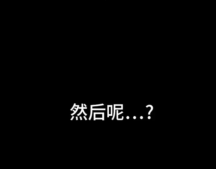 漫画《史诗级领地设计师》第16话第163张图