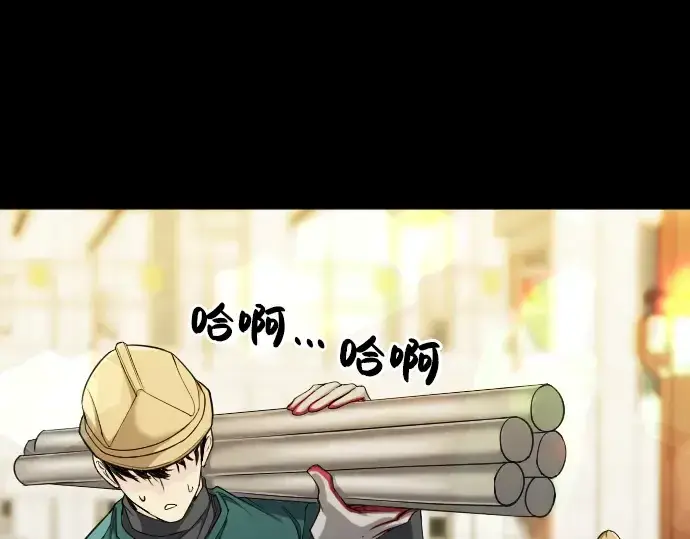 漫画《史诗级领地设计师》第16话第164张图