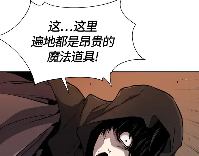 漫画《史诗级领地设计师》第16话第17张图