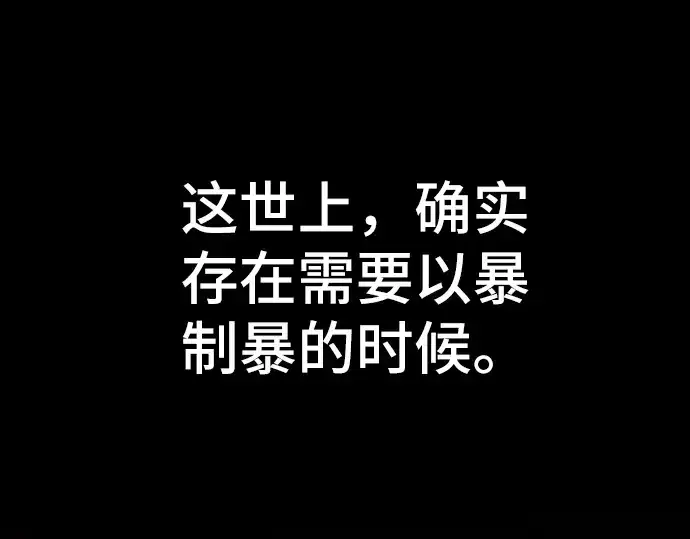 漫画《史诗级领地设计师》第16话第177张图