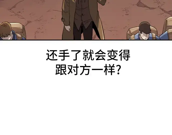 漫画《史诗级领地设计师》第16话第180张图