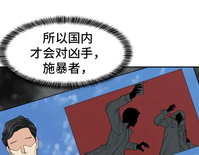 漫画《史诗级领地设计师》第16话第181张图