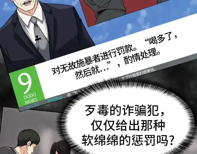 漫画《史诗级领地设计师》第16话第182张图