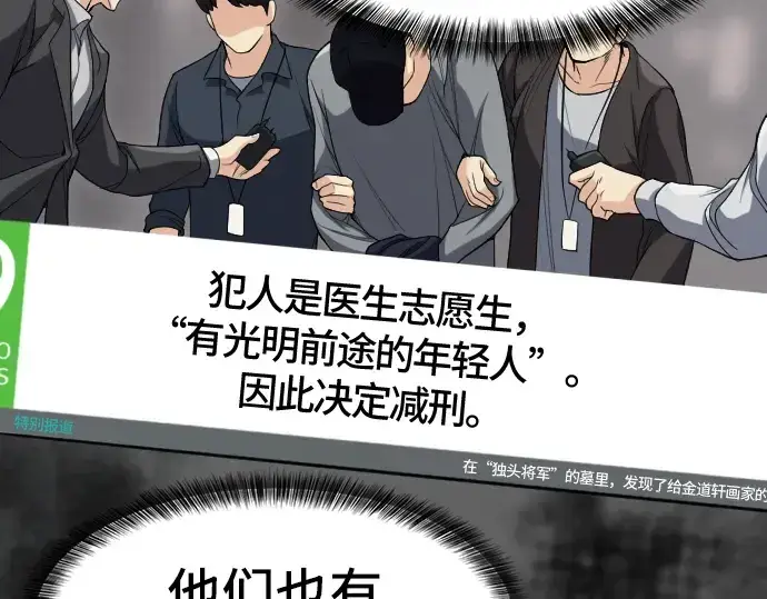 漫画《史诗级领地设计师》第16话第183张图