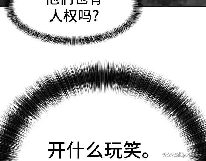 漫画《史诗级领地设计师》第16话第184张图