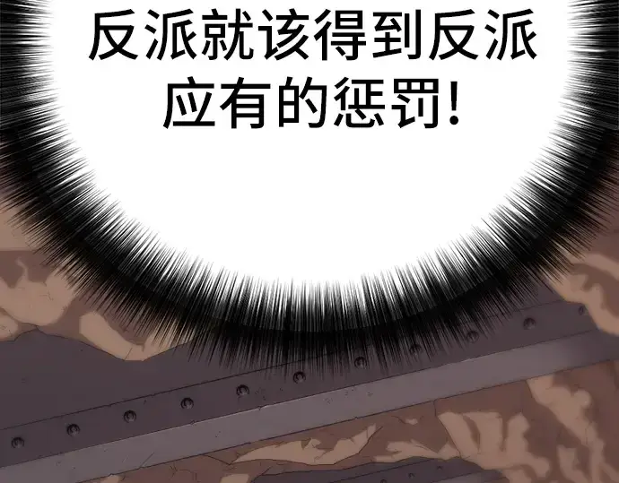 漫画《史诗级领地设计师》第16话第185张图