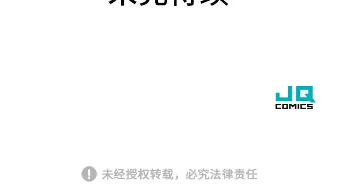 漫画《史诗级领地设计师》第16话第188张图