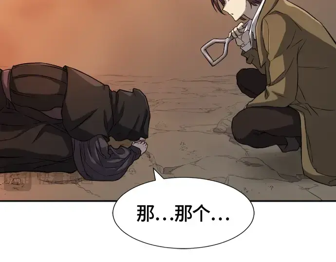 漫画《史诗级领地设计师》第16话第25张图