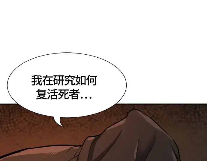 漫画《史诗级领地设计师》第16话第26张图