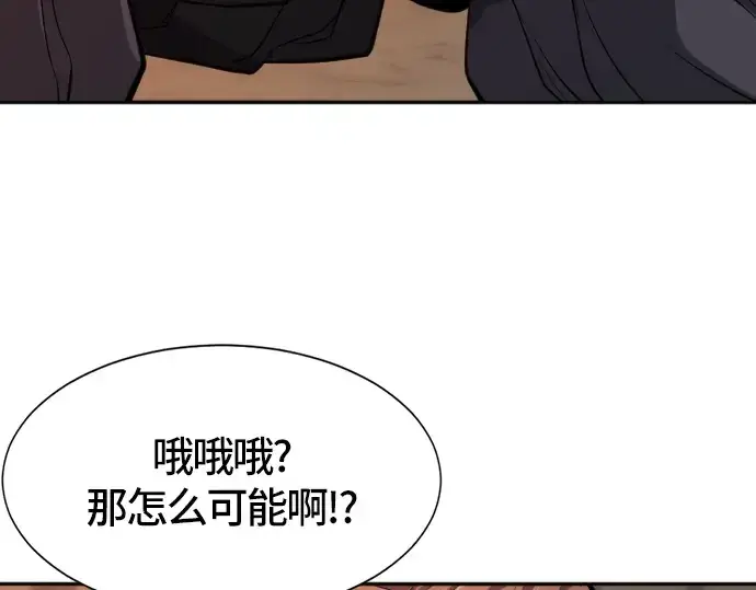 漫画《史诗级领地设计师》第16话第28张图