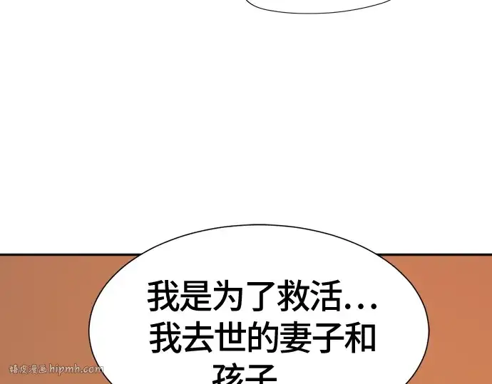 漫画《史诗级领地设计师》第16话第32张图