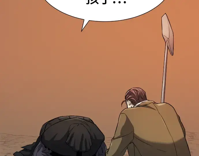 漫画《史诗级领地设计师》第16话第33张图