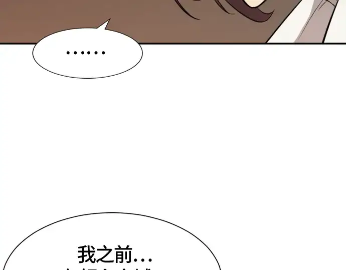 漫画《史诗级领地设计师》第16话第36张图