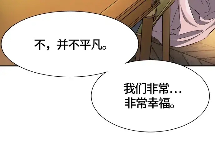 漫画《史诗级领地设计师》第16话第39张图