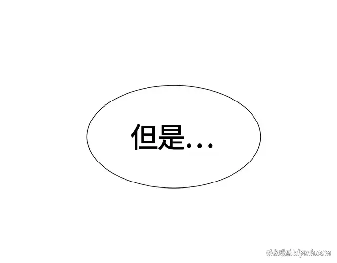 漫画《史诗级领地设计师》第16话第40张图