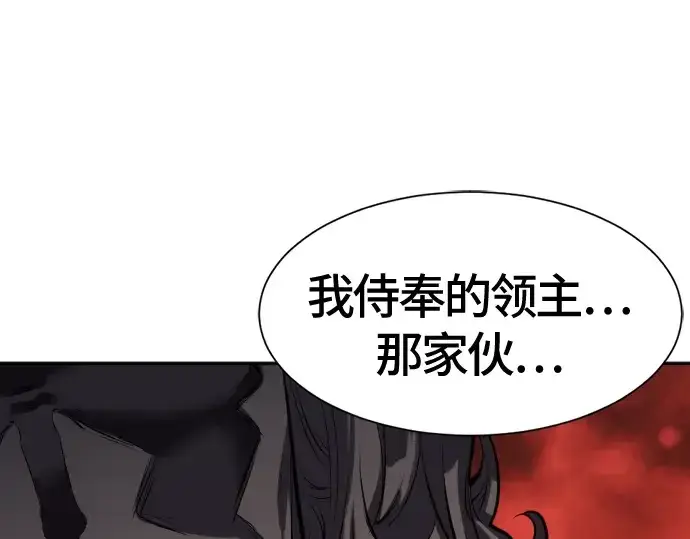 漫画《史诗级领地设计师》第16话第41张图