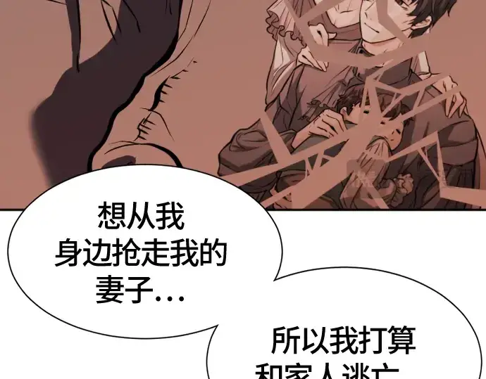 漫画《史诗级领地设计师》第16话第43张图