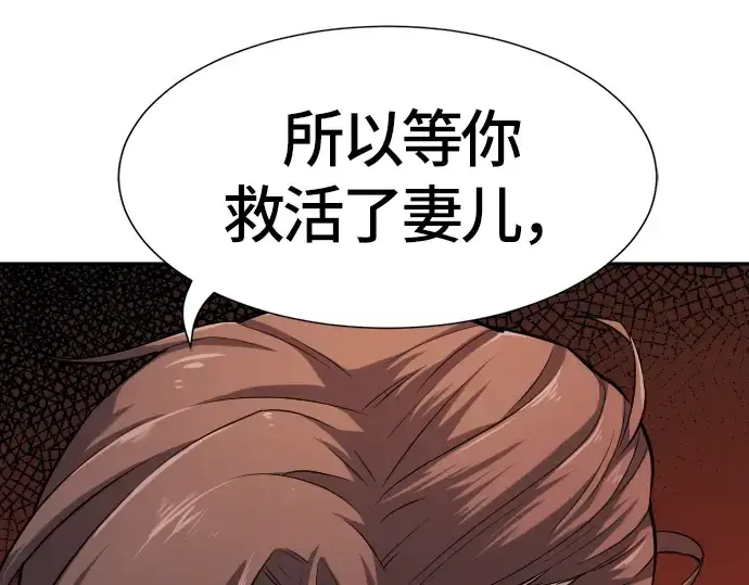 漫画《史诗级领地设计师》第16话第47张图
