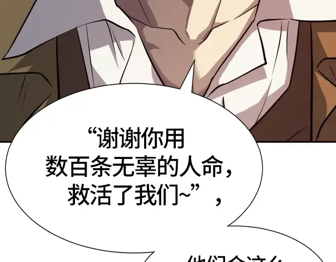 漫画《史诗级领地设计师》第16话第49张图