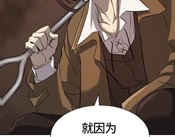 漫画《史诗级领地设计师》第16话第54张图