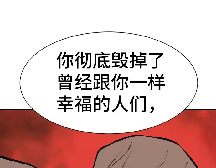 漫画《史诗级领地设计师》第16话第58张图