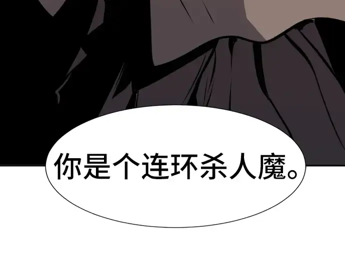 漫画《史诗级领地设计师》第16话第60张图