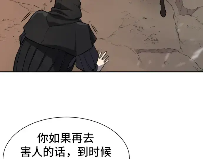 漫画《史诗级领地设计师》第16话第66张图